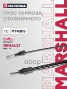 ���� ����������� ������� Marshall ���. MT4308 MT4308 Marshall MT4308 ����