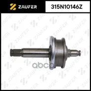 ������� �������� Zaufer ���. 315N10146Z 315N10146Z ����
