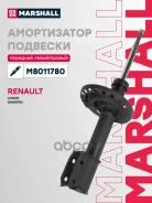 ����������� �������� ����� ����/��� Marshall ���. M8011780 M8011780 Marshall M8011780 ����