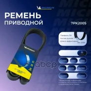������ ��������� Michelin ���. 7PK2005 7PK2005 ����