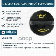 ������ �����-�������� ��������� Arirang ���. ARG157011 ARG157011 ����