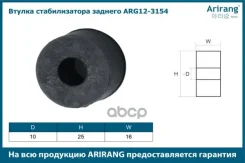 ������ ������������� ������� Arirang ���. ARG123154 ARG123154 ����