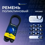 ������ ��������� Michelin ���. 6PK1880 6PK1880 Michelin 6PK1880 ����