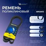 ������ ��������� Michelin ���. 6PK1873 6PK1873 Michelin 6PK1873 ����