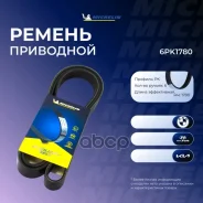 ������ ��������� Michelin ���. 6PK1780 6PK1780 Michelin 6PK1780 ����