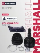 ���� �����. ��� ABS Marshall ���. M8111073 M8111073 ����