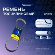 ������ ��������� Michelin ���. 6PK970 6PK970 Michelin 6PK970 ����