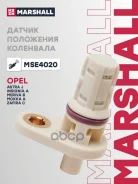 ������ ��������� ��������� Marshall ���. MSE4020 MSE4020 Marshall MSE4020 ����