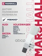 ������ ��������� ��������� Marshall ���. MSE4007 MSE4007 Marshall MSE4007 ����