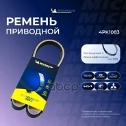 ������ ��������� Michelin ���. 4PK1083 4PK1083 Michelin 4PK1083 ����