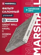 ������ �������� �������� Marshall ���. MC6622K MC6622K Marshall MC6622K ����