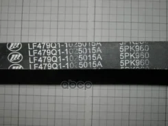 ������ ������������ Lifan ���. LF479Q11025015A LF479Q11025015A ����