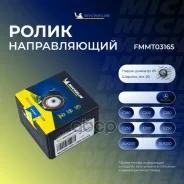 ����� ���������� ����� Michelin ���. FMMT03165 FMMT03165 Michelin FMMT03165 ����