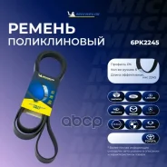 ������ ��������� Michelin ���. 6PK2245 6PK2245 Michelin 6PK2245 ����