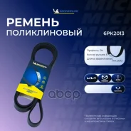 ������ ��������� Michelin ���. 6PK2013 6PK2013 Michelin 6PK2013 ����