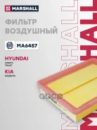 ������ ��������� Marshall ���. MA6457 MA6457 ����