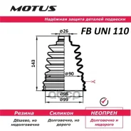 ������� ������� Motus-AUTO ���. Fbuni110 Fbuni110 Motus FBUNI110 ����