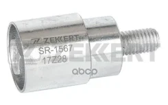 ����� ����� ��� �������� ����� Zekkert ���. SR1567 SR-1567 Zekkert SR1567 ����