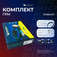 �������� ����� ��� Michelin ���. FM010473 FM010473 Michelin FM010473 ����