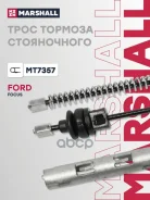 ���� ����������� ������� Marshall ���. MT7357 MT7357 Marshall MT7357 ����