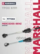 ���� ��� MB Sprinter I 95- (MT7252) Marshall ���. MT7252 MT7252 ����