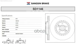 ���� ��������� (�������) Hyundai Sonata 14-17 / Tucson 15- Sangsin brake ���. SD1146, �������� SD1146 ����