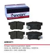 ������� ��������� �������� ��� Allied Nippon ���. ADB3471 ADB3471 Allied Nippon ADB3471 ����