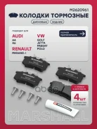 ������� ��������� �������� Marshall ���. M2620961 M2620961 Marshall M2620961 ����