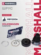 ���� ���������� Marshall ���. M8112006 M8112006 Marshall M8112006 ����