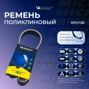 ������ ��������� Michelin ���. 6PK1138 6PK1138 Michelin 6PK1138 ����