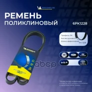 ������ ��������� Michelin ���. 6PK1228 6PK1228 Michelin 6PK1228 ����