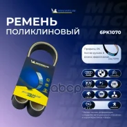 ������ ��������� Michelin ���. 6PK1070 6PK1070 Michelin 6PK1070 ����