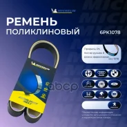 ������ ��������� Michelin ���. 6PK1078 6PK1078 Michelin 6PK1078 ����