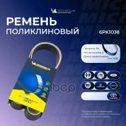 ������ ��������� Michelin ���. 6PK1038 6PK1038 Michelin 6PK1038 ����