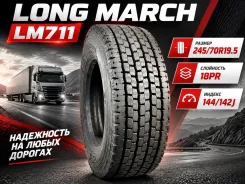 Long March. �����������, 2026 ���, ����� ����