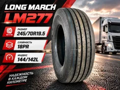 Long March. �����������, 2026 ���, ����� ����