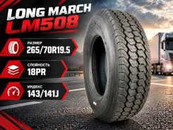 Long March LM508. ������, 2026 ���, ����� ����