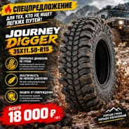 Journey Digger. ����� mt, 2026 ���, ����� ����