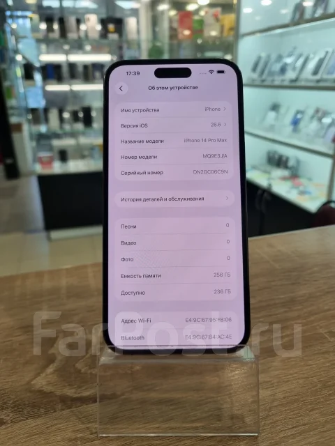Apple iPhone 14 Pro Max. �/�, 256 ��, ����������, 3G, 4G LTE, NFC, eSIM, ������� �������, ������������ ������� ����
