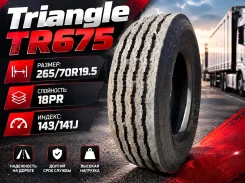Triangle TR675. �����������, 2026 ���, ����� ����