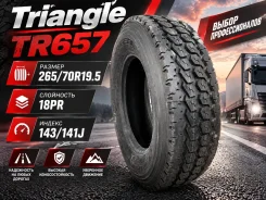 Triangle TR657. �����������, 2026 ���, ����� ����