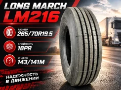 Long March LM216. �����������, 2026 ���, ����� ����