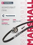 �������� ��� Marshall ���. M6330005 M6330005 Marshall M6330005 ����