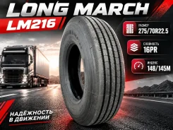Long March LM216. �����������, 2026 ���, ����� ����