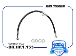 ����� ��������� �������� ����� Brave ���. BRHP1153 BRHP1153 Brave BRHP1153 ����