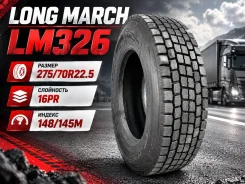 Long March LM326. �����������, 2026 ���, ����� ����