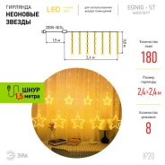 �������� ��� EGNIG - ST ������� �������� ������ 8 ������� 2,4*0,8 � ������ ����