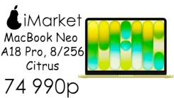 Apple MacBook Neo. 13", 4,1����, ��� 8 ��, ���� 256���, WiFi: 1, Bluetooth: 1. ��� ����� �� ������� ����