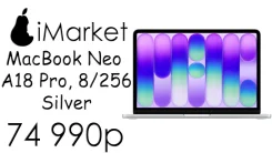 Apple MacBook Neo. 13", 4,1����, ��� 8 ��, ���� 256���, WiFi: 1, Bluetooth: 1. ��� ����� �� ������� ����