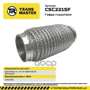 ����� ��������� (��������) Transmaster ���. CSC221SF CSC221SF Transmaster CSC221SF ����